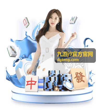 九游j9官方官网热门游戏-三国谋略